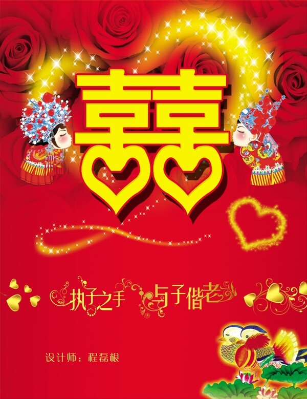 結(jié)婚圖片