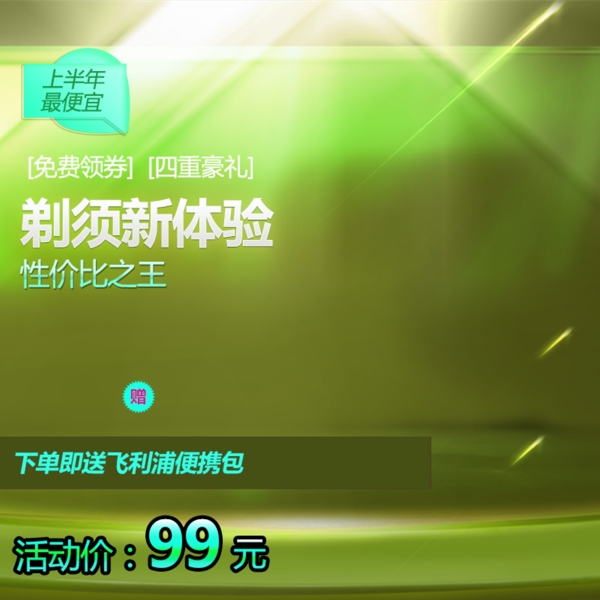 節(jié)日促銷(xiāo)科技