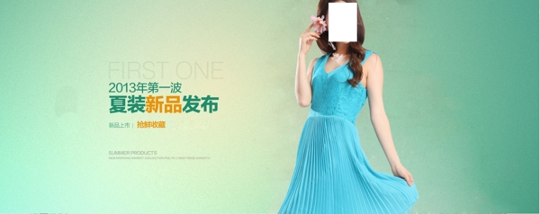 夏季新品海報(bào)