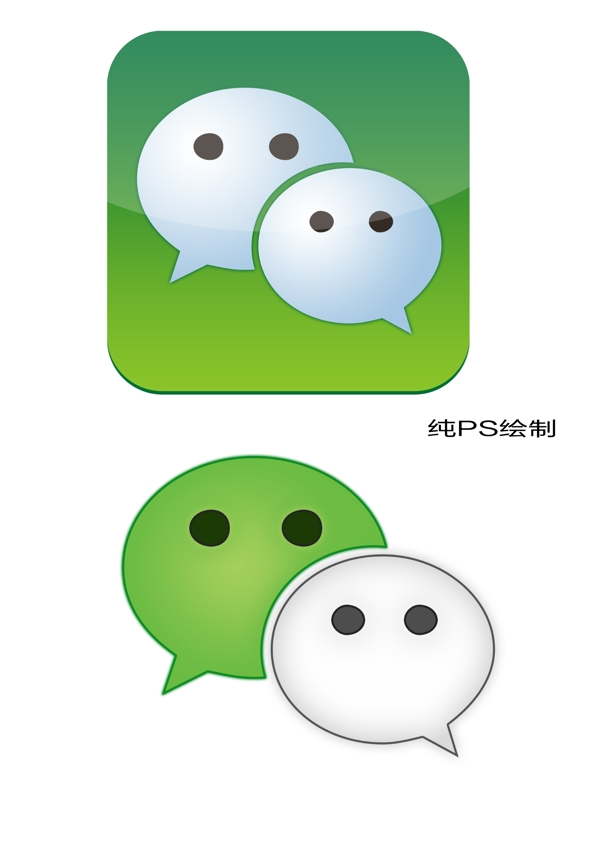 微信繪制logo