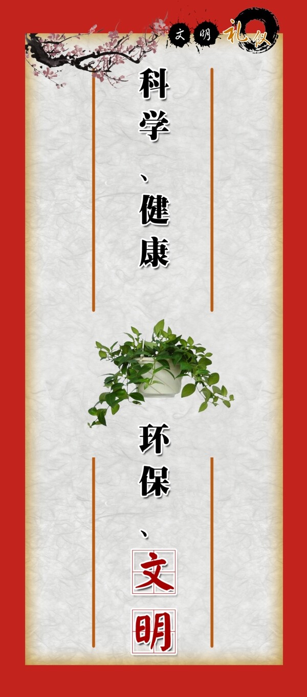 企業(yè)文化展板圖片