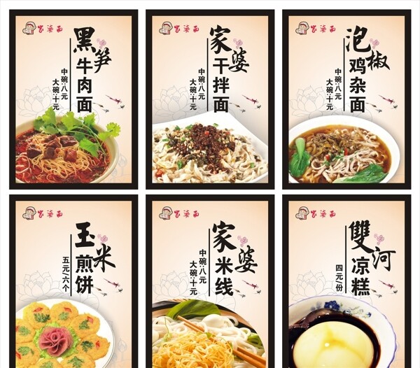 價(jià)格表面類牛肉面家婆面