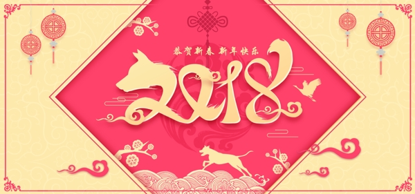 2018粉色卡通背景