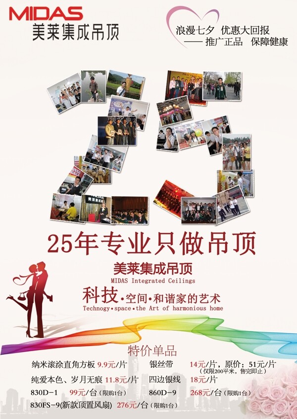 美萊集成吊頂圖片
