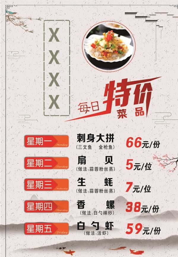 菜單