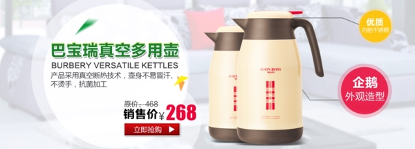 不銹鋼保溫壺海報