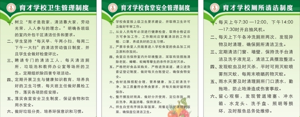 制度模板圖片