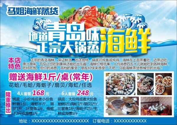 海鮮蒸貨圖片