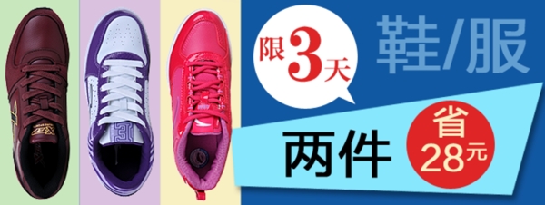 時尚男鞋促銷