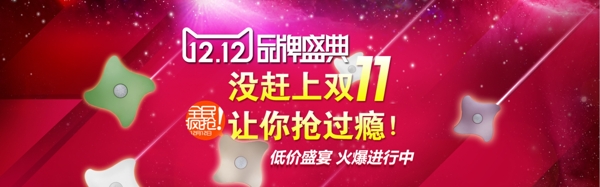 天貓活動海報