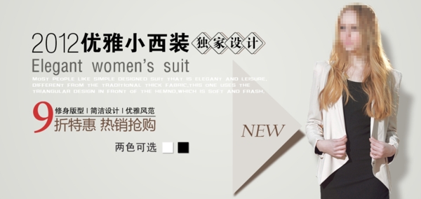 淘寶促銷(xiāo)包郵時(shí)尚女裝連衣裙風(fēng)衣psd
