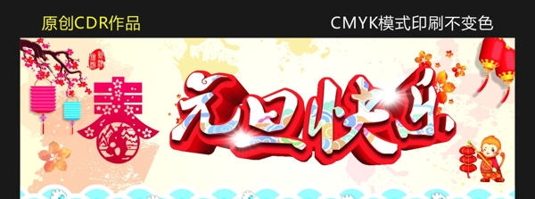 元旦