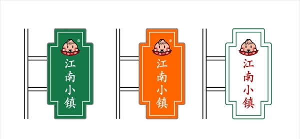 江南小鎮(zhèn)