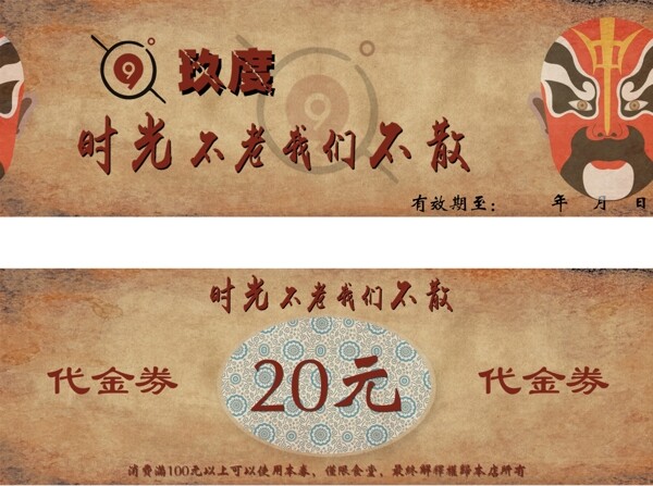 優(yōu)惠卷