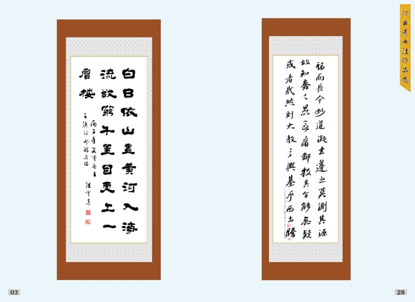 書法畫冊