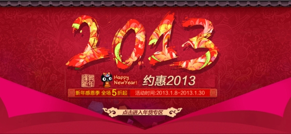 淘寶促銷海報