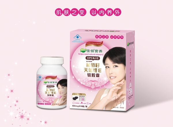 保健品海報(bào)