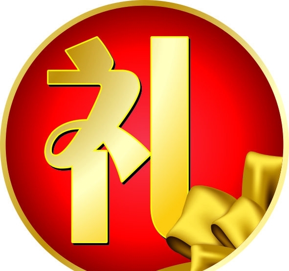 禮價簽圖片