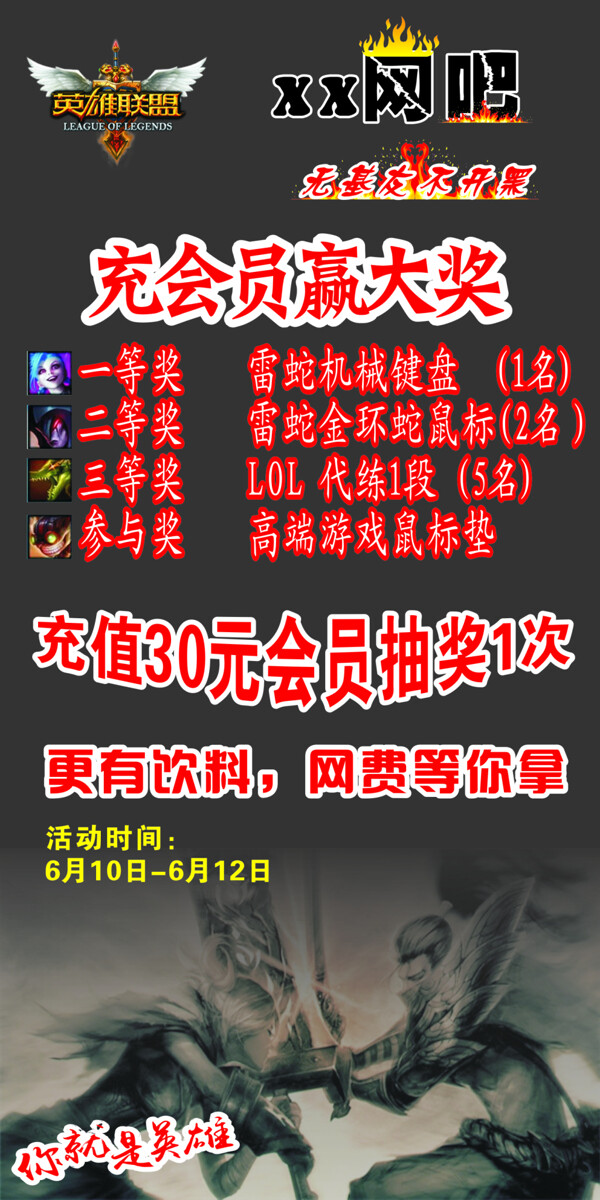 網(wǎng)吧展架