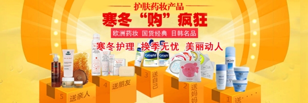 化妆品海报