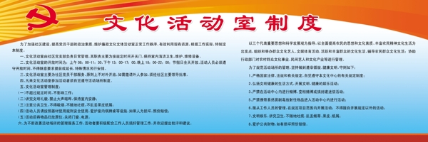 文化制度