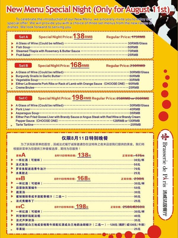 套餐菜單卡圖片