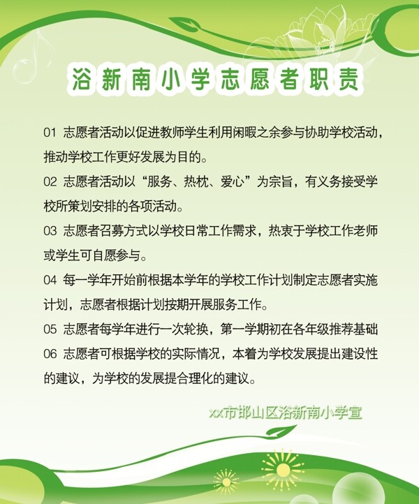小學(xué)展板
