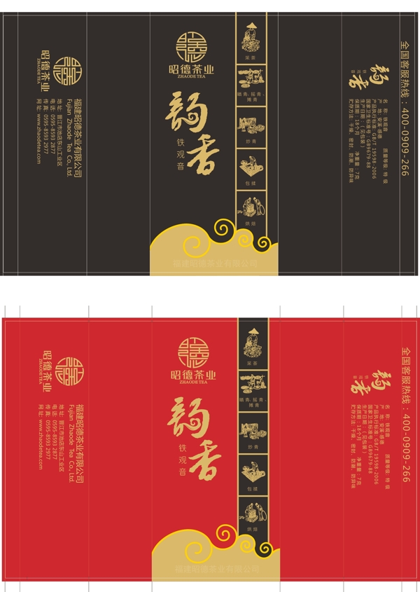 茶葉包裝圖片
