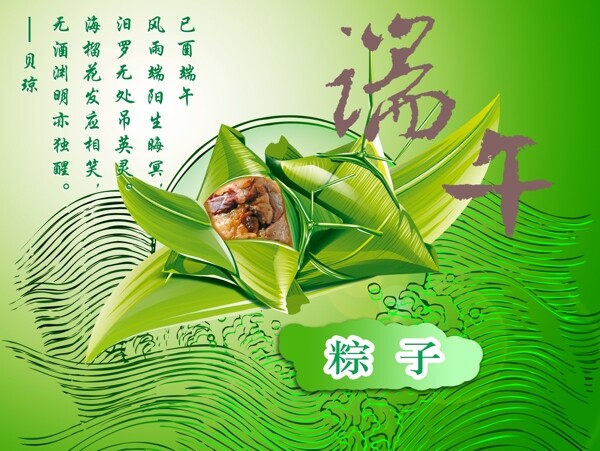 端午節(jié)圖片