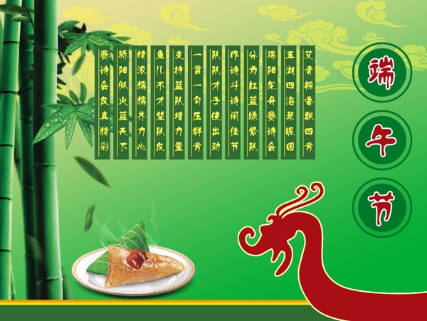 端午節(jié)圖片