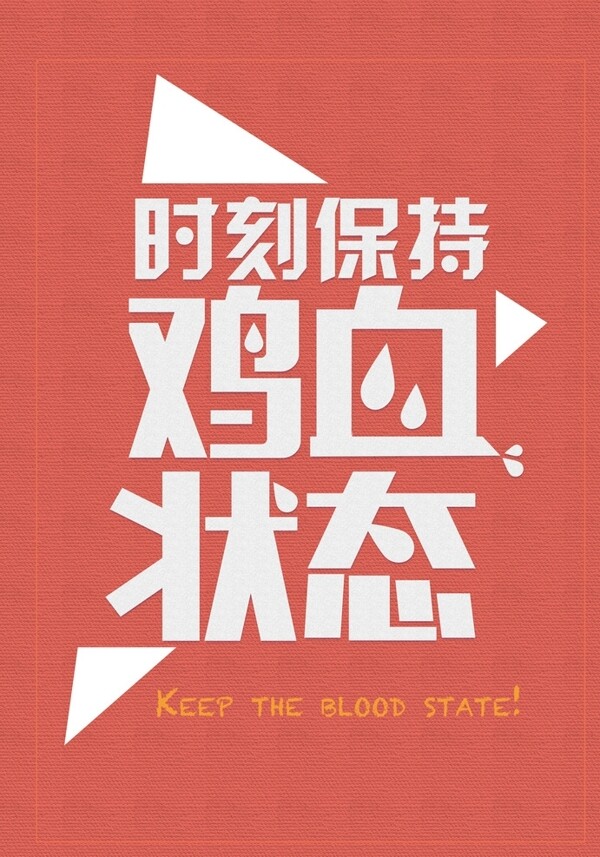 企業(yè)文化海報(bào)