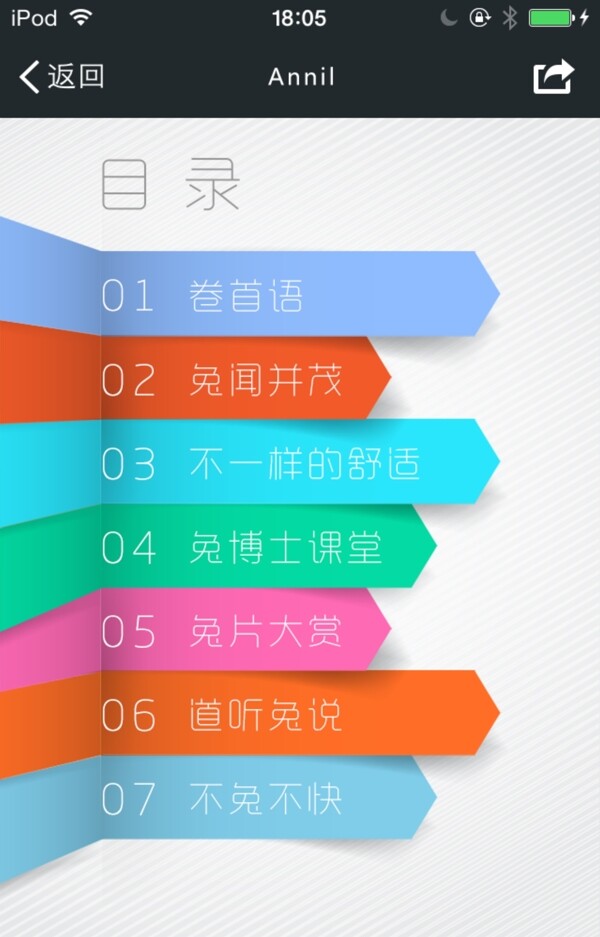 嬰幼兒App首頁(yè)