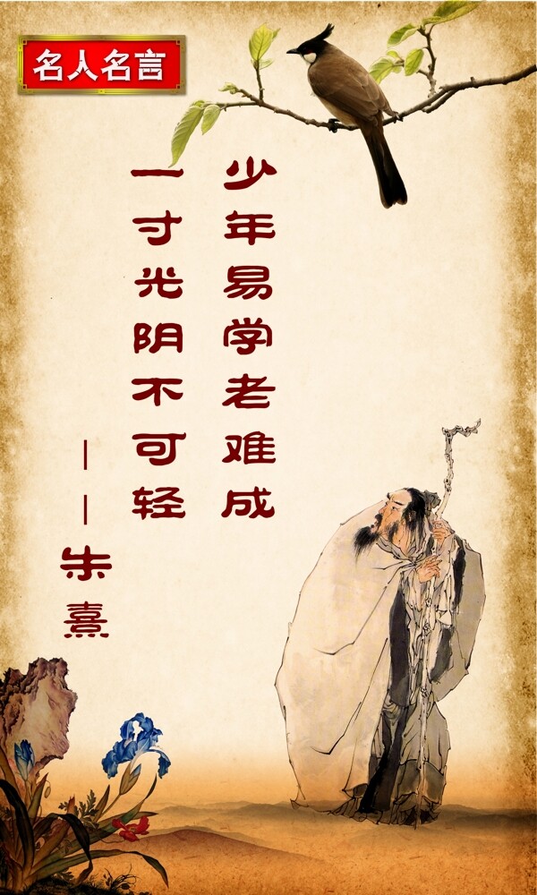 校園文化布置名人圖片