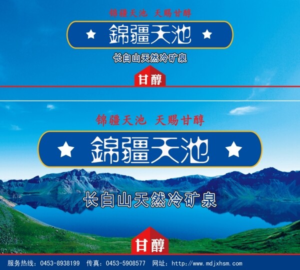 錦疆天池紙箱正面