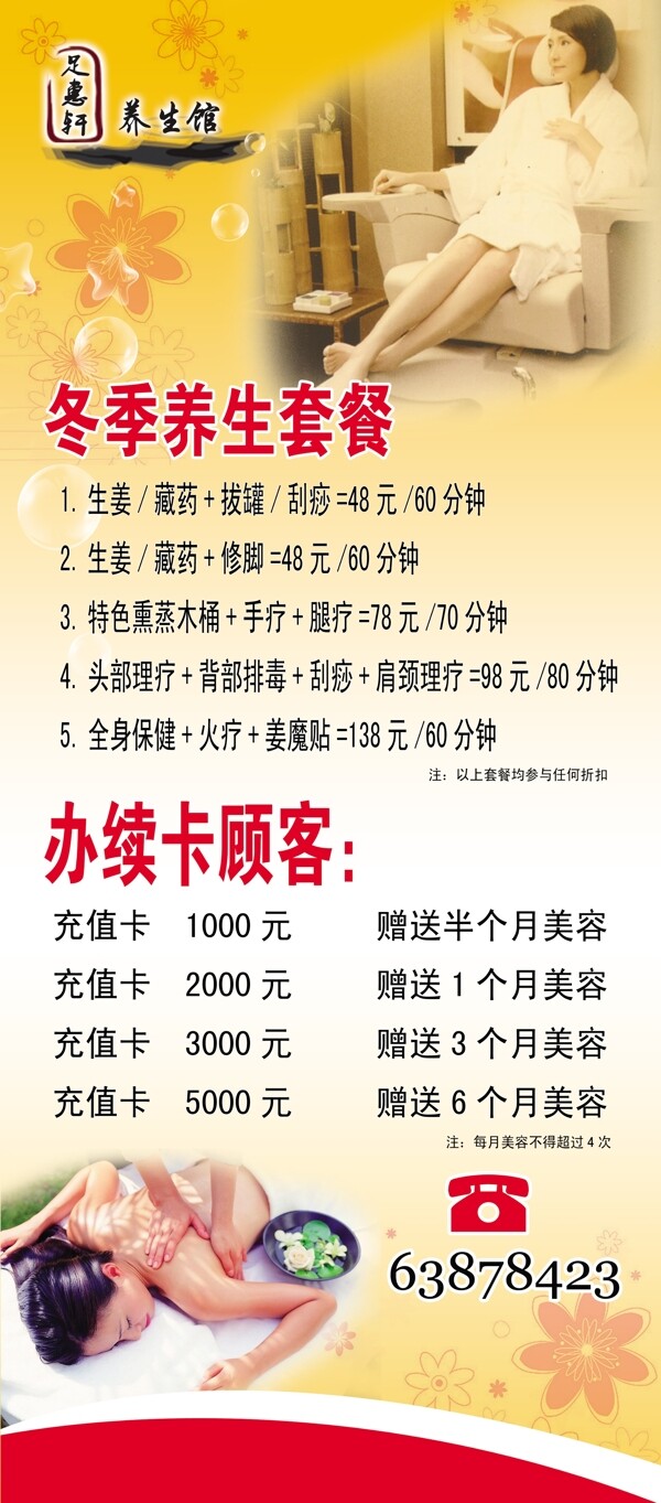足療店x展架圖片