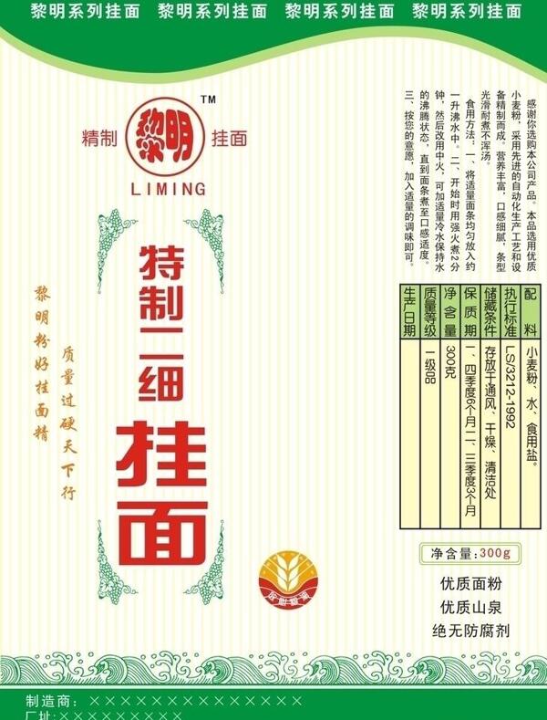掛面包裝圖片