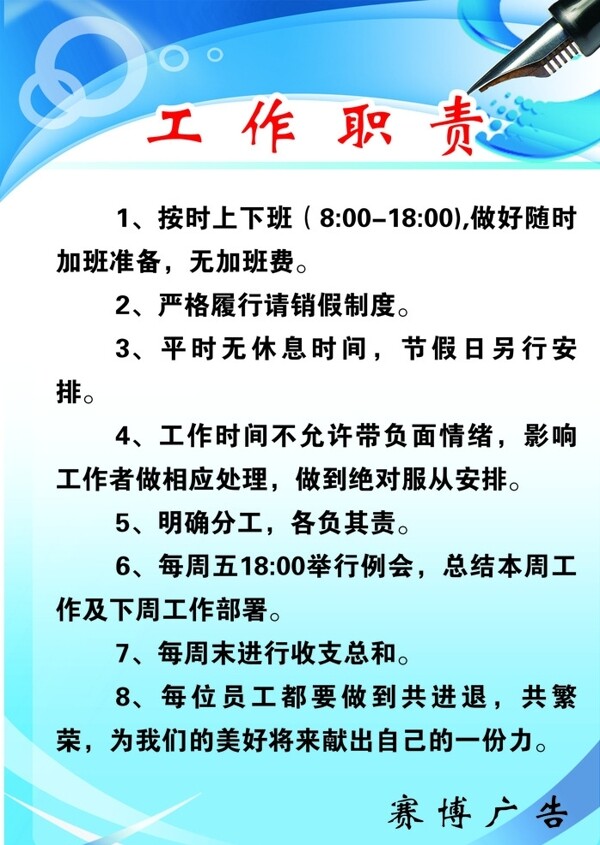 制度牌圖片