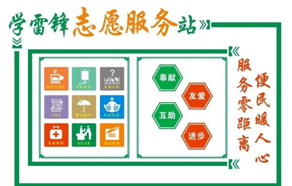 志愿者