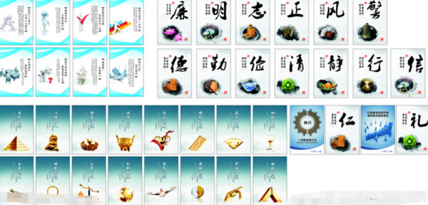 企業(yè)文化設(shè)計