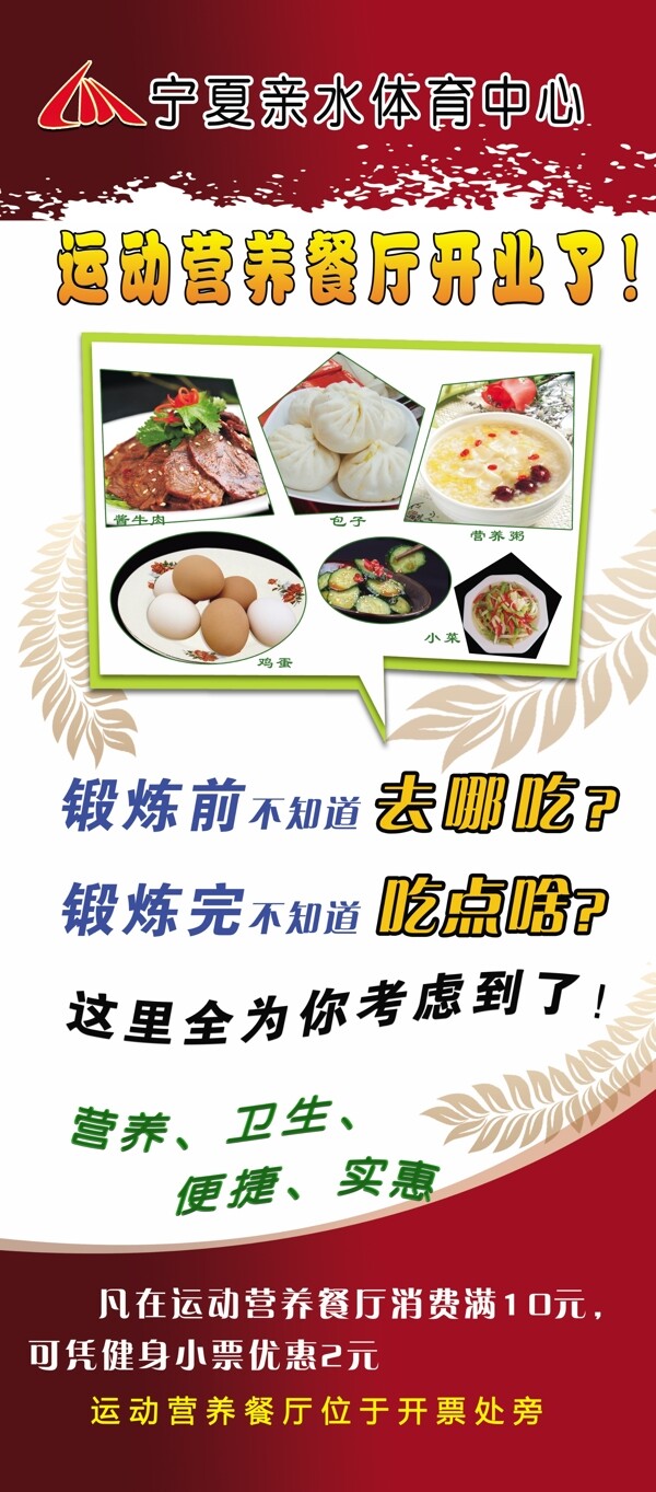 展架
