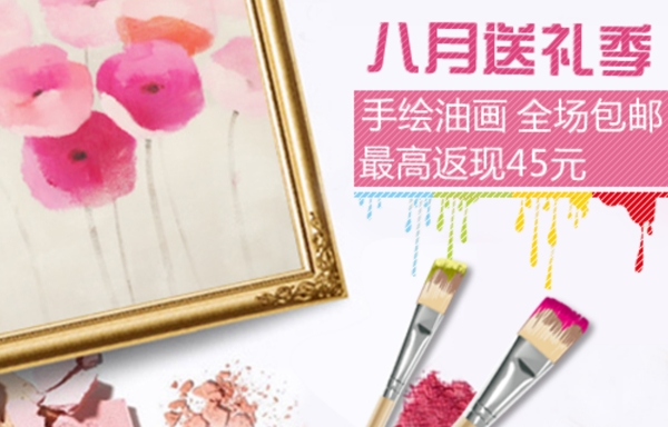 手繪油畫包郵網(wǎng)頁(yè)圖片