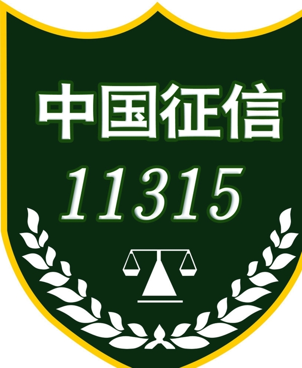 中國征信logo圖片