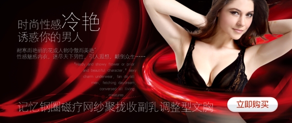清新簡約風(fēng)格淘寶女士內(nèi)衣海報(bào)模板下載