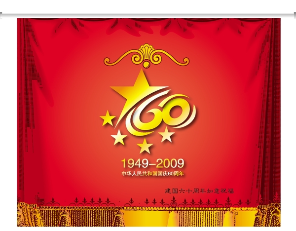 建國六十周年吊旗圖片
