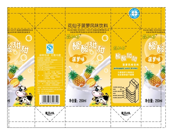 菠蘿奶圖片