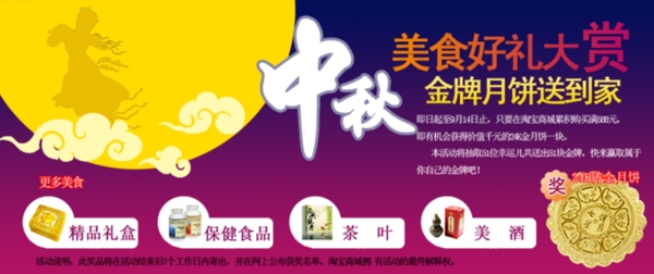 淘寶促銷海報