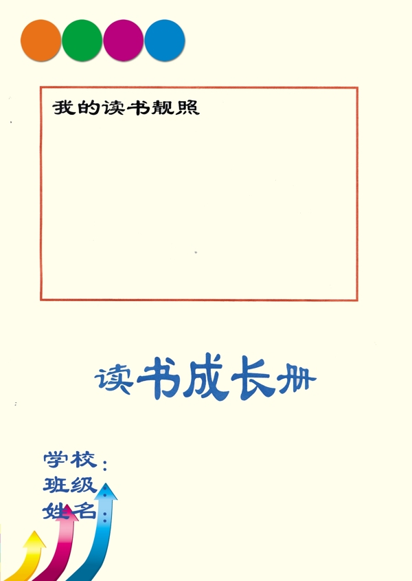 簡歷封面圖片