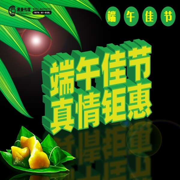 端午節(jié)圖片