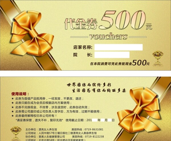 代金券圖片