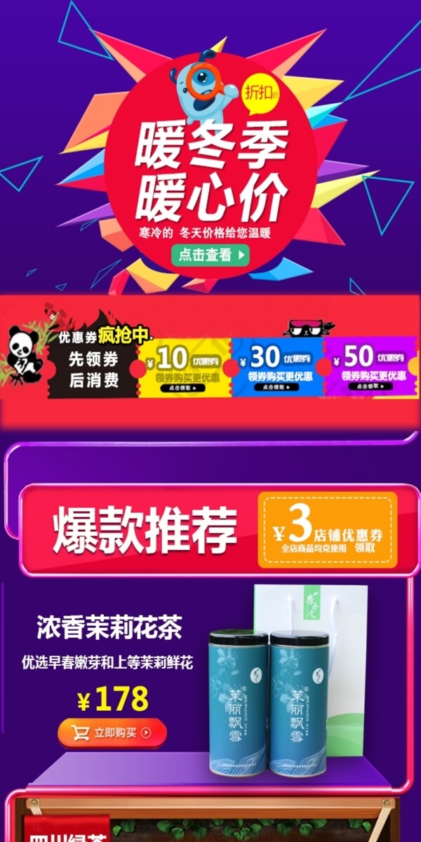手機(jī)端主頁